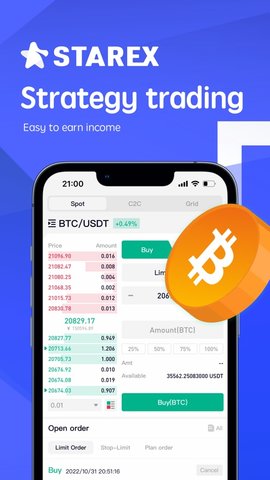 星交所(StarEX)交易所下载 3.6.1.1 安卓版