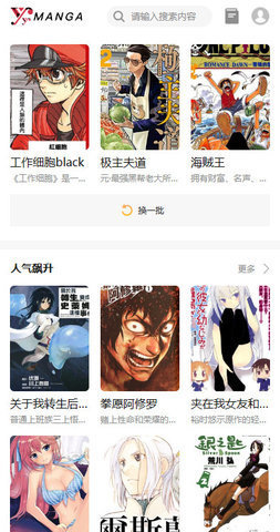 yy歪歪漫画App 1.0 最新版