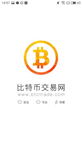 BTC交易平台 2.70.1 安卓版