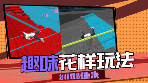 3D滑轮大作战 1.0.1 安卓版