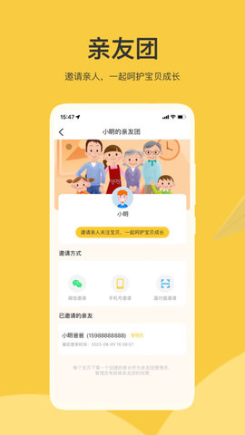 掌心智校App 1.0 安卓版