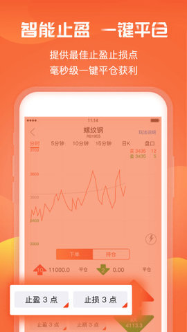 期货捕猎者App 6.1.43.0802 安卓版