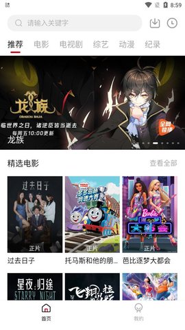 AA影视tv版下载 1.0.1 免费版