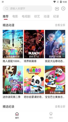 AA影视tv版下载 1.0.1 免费版