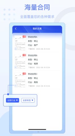 法佑网App 1.0.1 安卓版