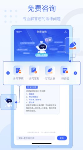 法佑网App 1.0.1 安卓版