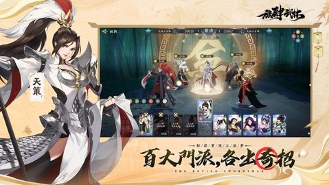 放肆武林台服最新版 1.1.20 安卓版