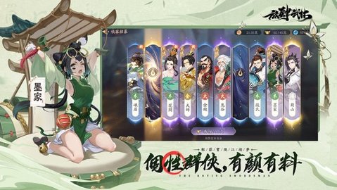 放肆武林台服最新版 1.1.20 安卓版