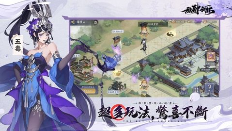 放肆武林台服最新版 1.1.20 安卓版