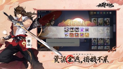 放肆武林台服最新版 1.1.20 安卓版