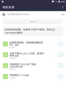 斑马分享库App下载 1.0 最新版