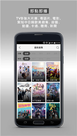 mytvsuper 5.0.4 安卓版