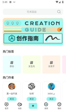 嘎哩App 1.0.0 安卓版