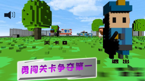 像素人特工队 1.0.3 安卓版