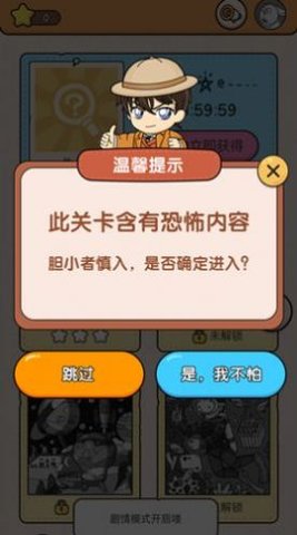 大师来找茬游戏 1.0.0 安卓版