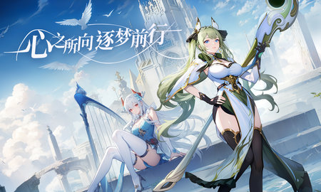 心之归途测试版 1.2.0 官方版