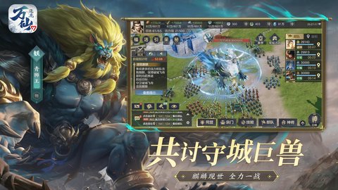 万仙逐鹿手游官方版 1.0.3 正式版