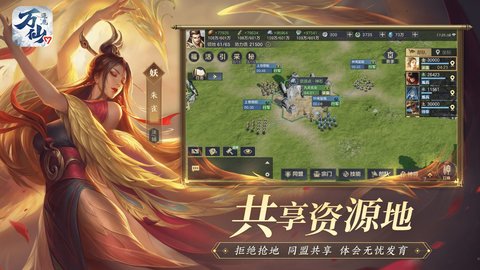 万仙逐鹿手游官方版 1.0.3 正式版