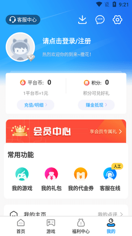 王牌游戏交易app下载 1.0.1 安卓版