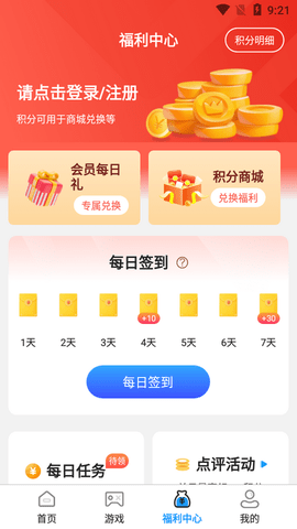 王牌游戏交易app下载 1.0.1 安卓版