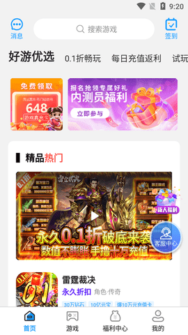 王牌游戏交易app下载 1.0.1 安卓版