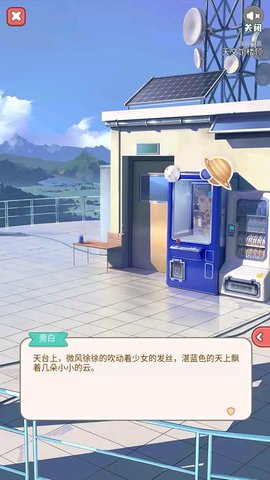 失落一颗星游戏 1.0.0 安卓版