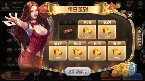 全盛棋牌最新版 2.3.9 安卓版