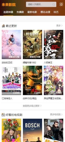 未来影院免费版下载 1.0.1 去广告版