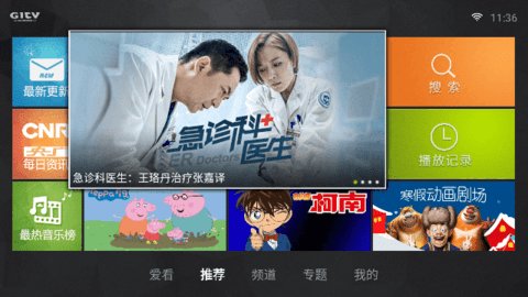 银河影院tv版去广告App 5.4.0 免费版