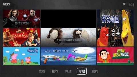 银河影院tv版去广告App 5.4.0 免费版