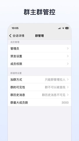 企业传书app 1.3.0 安卓版