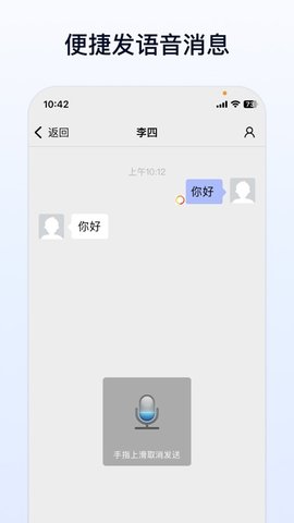 企业传书app 1.3.0 安卓版