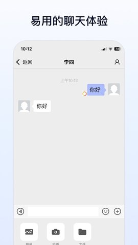 企业传书app 1.3.0 安卓版