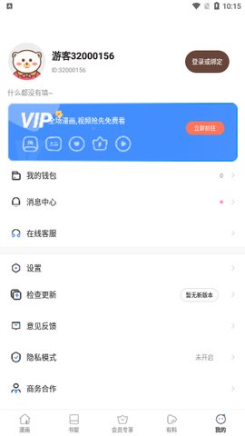 番号天堂App下载 7.5.7 最新版