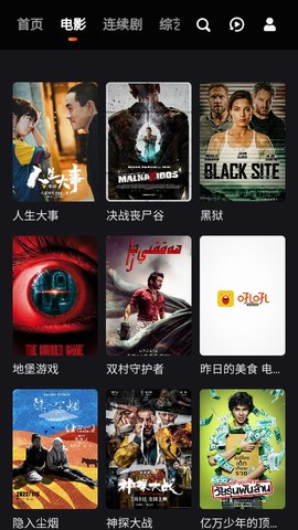 吼吼tv App下载 2.0.1 官方版