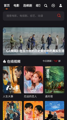 吼吼tv App下载 2.0.1 官方版