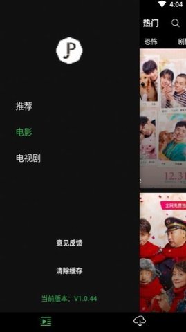 荐片tv盒子版下载最新版 3.262 官方版