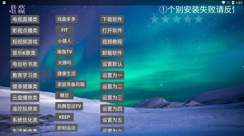 喜欢电视App下载 10.0.1 最新版