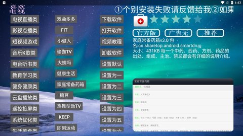 喜欢电视App下载 10.0.1 最新版