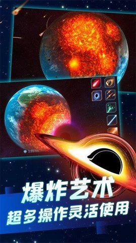 星球摧毁计划 189.1.0.3018 安卓版