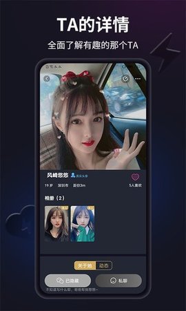 闪月app 1.2.9 安卓版