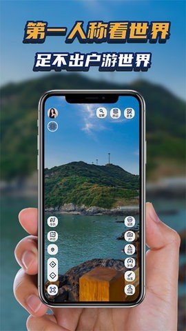 地理星球App 1.1.0 安卓版