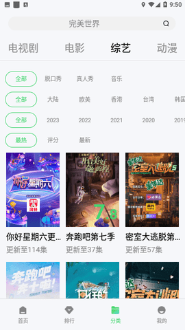 阿凡达影视免费版下载 1.1.0 纯净版