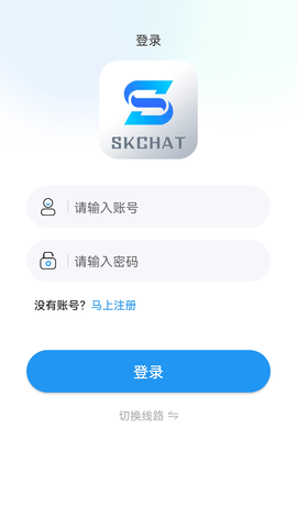 SKCHAT社交App 1.3.0 安卓版