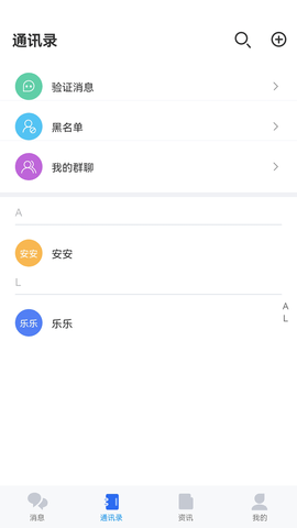 SKCHAT社交App 1.3.0 安卓版