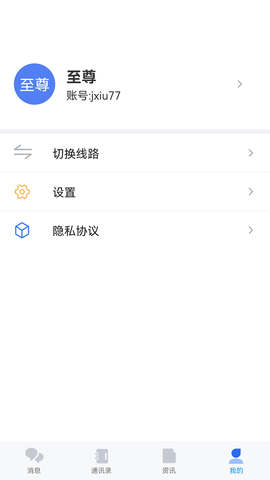 SKCHAT社交App 1.3.0 安卓版