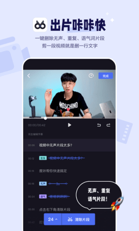 度加剪辑app 4.5.0.20 安卓版