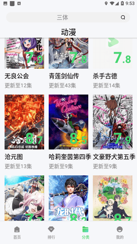 握奇影院App 1.1.0 安卓版