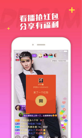 梦想直播app下载 3.0.4 安卓版