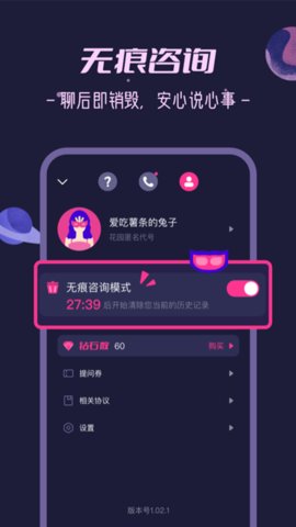 秘密花园app 1.21.9 安卓版